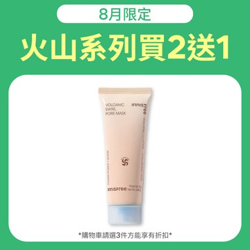 火山泥雙效毛孔潔淨面膜 110g