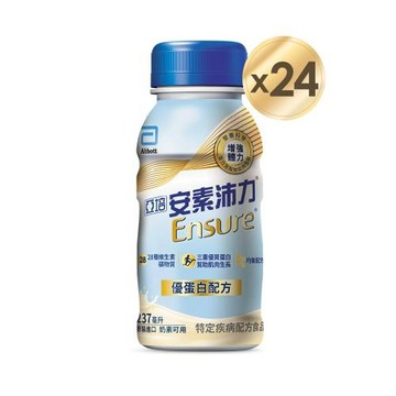 亞培安素沛力香草減甜口味(237ml x24罐)+(贈品)亞培 Lynx 平板筆記本支架