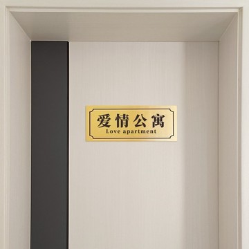 無用良品 現貨 創意門牌 搞怪門牌 宿舍寢室門口門牌 個性創意搞笑 不醒人室 米奇妙妙屋 啥也不室 女明星休息室