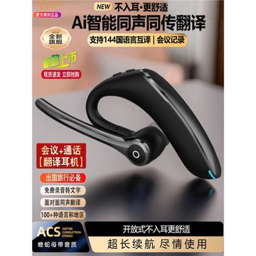 原裝同傳翻譯耳機雙嘜高清耳機騎手耳機快遞司機耳機智能藍牙耳機