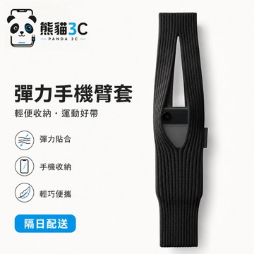蘋果 iPhone Pocket 針織手機包 收納袋 同款 手提袋 單肩包 單肩掛繩 長掛繩 短掛繩 手機掛繩 斜跨包