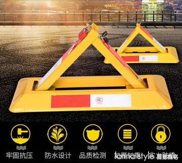 【九折】車位鎖地鎖加厚免打孔汽車防占用神器三角停車位地樁防撞樁擋車器