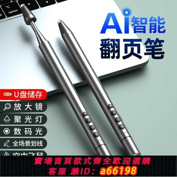 【台灣公司 可開發票】【2356人收藏】麥克風翻頁筆伸縮教鞭觸屏筆ppt遙控擴音器希沃白板課件筆u盤存儲
