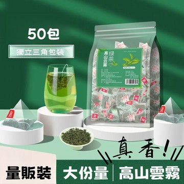高山雲霧綠茶50小包 新茶葉高山雲霧非特級新鮮原葉綠茶茶包濃香