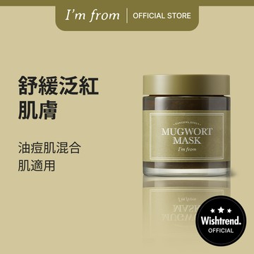 [I'm from] 艾草塗抹面膜 110g