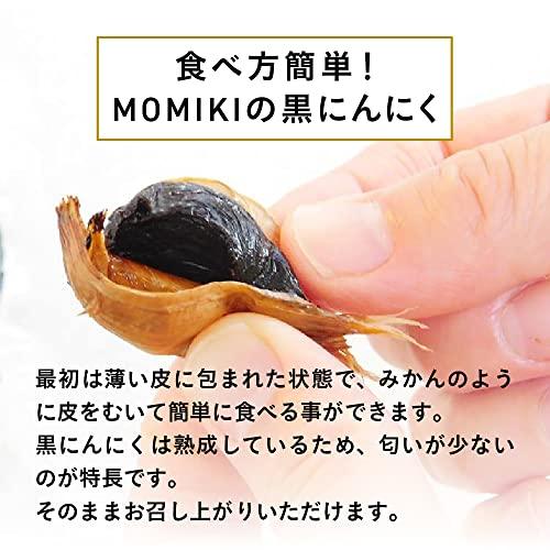 momiki もみきの黒にんにく くろまる 2袋 宮崎県産 31片入 (360g 以上) 黒にんにく