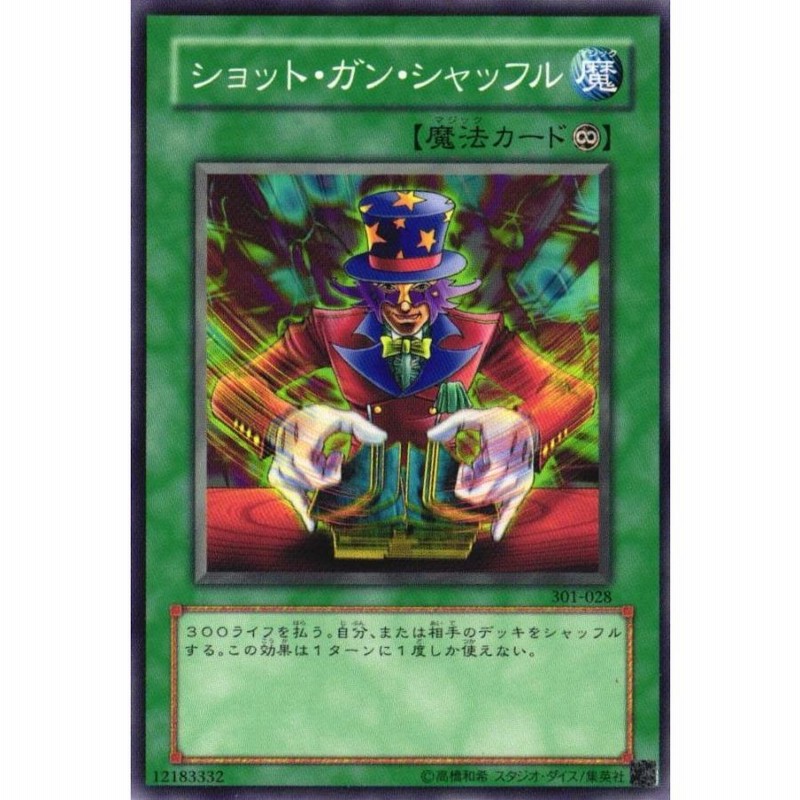 遊戯王 - 確認用　バブルシャッフル 遊戯王 - 確認用 バブルシャッフル Amazon.co.jp: 遊戯王カード
