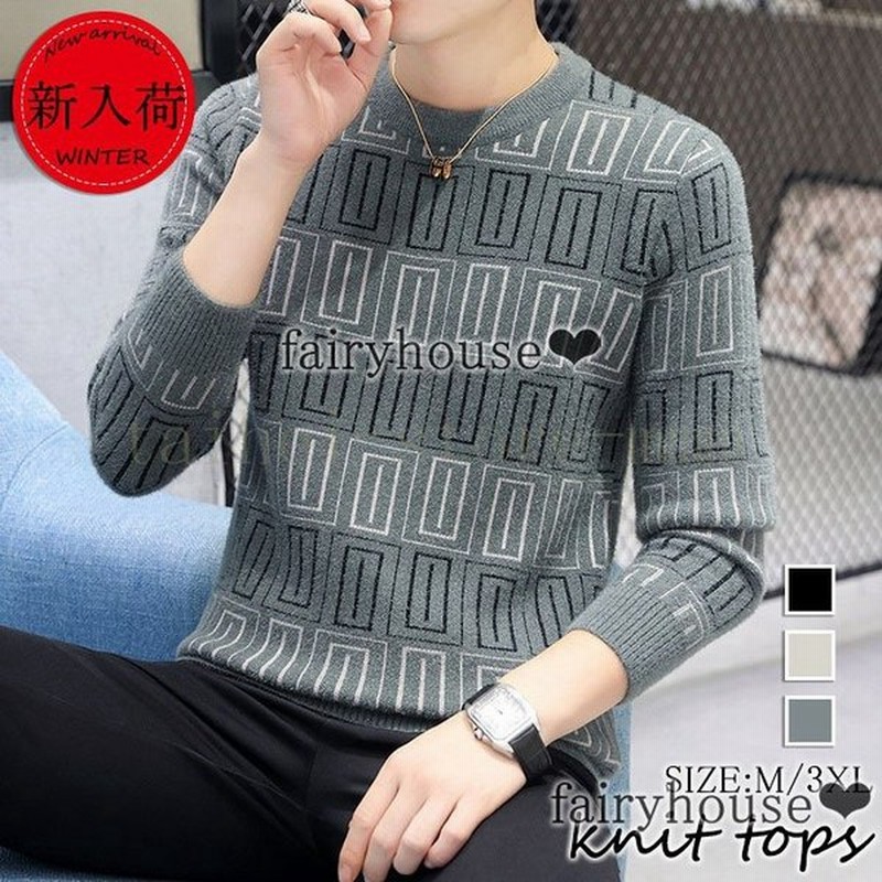 ニットセーター メンズ 秋冬新作 長袖 ニットトップス クルーネックセーター プルオーバーニットインナー 裏ボア ショット丈セーター カッコイイ カジュアル 通販 Lineポイント最大get Lineショッピング