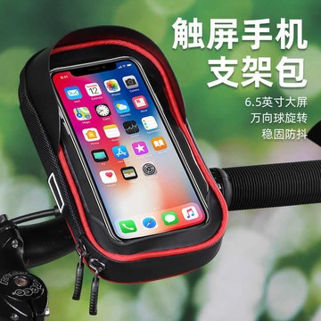 🚀桃園發出🚀 多功能手機支架包外賣觸屏包防水自行車包摩托車騎行導航支架