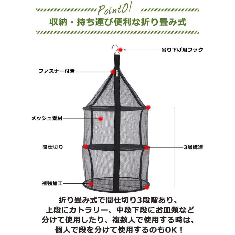 ドライネット 吊り下げ ハンギングネット 3層 食器乾燥 バーベキュー アウトドア キャンプ レジャー 食器 乾かす キャンプ用品 収納ポーチ付き