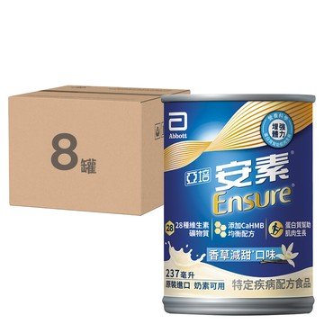 Abbott 亞培 Ensure 安素 HMB升級配方 香草減甜  237ml  8罐