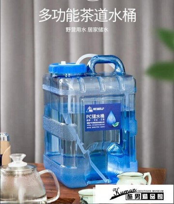 精選好品~水桶功夫茶戶外車載自駕游儲水箱純凈礦泉水家用儲水用塑料桶 雙11全館免運