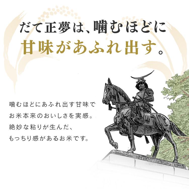 米 8kg 宮城県産 だて正夢 (2kg×4) 送料無料 お米 白米 精米 精白米 低温製法米 アイリスオーヤマ