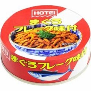 ホテイ まぐろフレーク味付 110g×12入