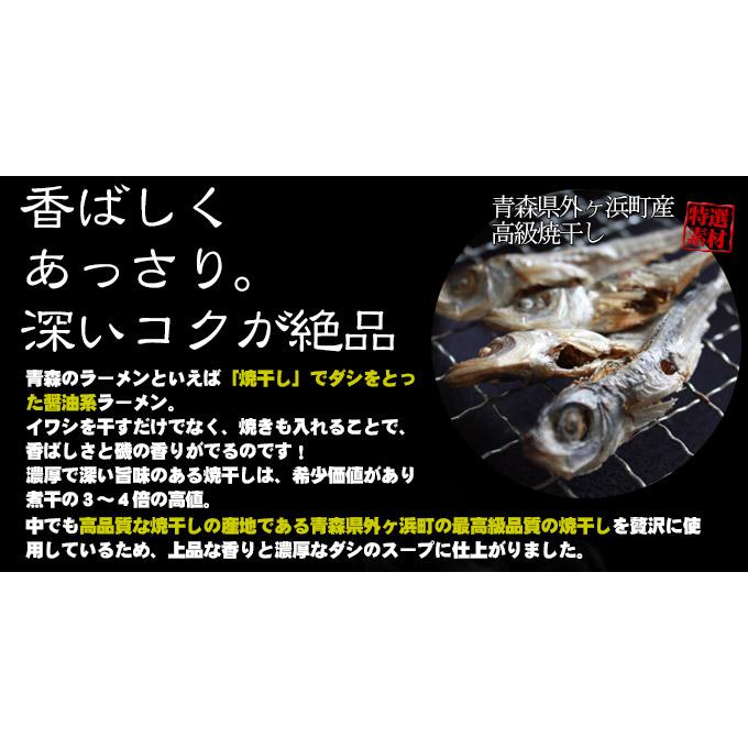 ご当地 青森 ラーメン ギフトセット 味噌カレー しじみ 焼干し にんにく  [※常温便][※当店通常商店と同梱可][※SP]