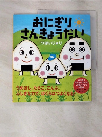 【書寶二手書T3／少年童書_EEW】???????????_日文_??????