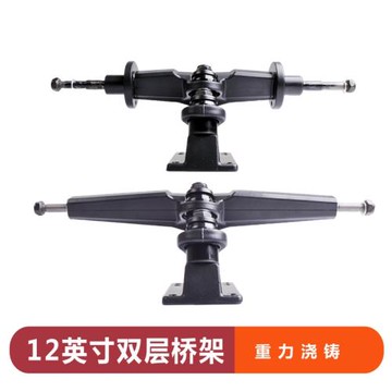 電動扭扭車滑板車改裝用重力澆鑄雙層橋高強度12寸動力橋架