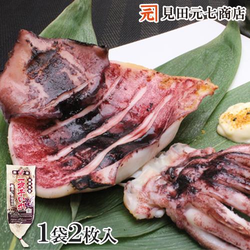 干物 いか 新潟名物 いか一夜干し 醤油２枚入 イカ 烏賊 おつまみ 肴 海鮮 ギフト