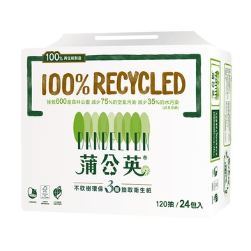 蒲公英環保三層抽取式衛生紙FSC120抽x24