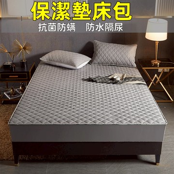 ❗台灣出貨❗免運❗防螨抗菌保潔墊床包 保潔墊雙人加大 防水床包床單 防水保潔墊 保潔墊雙人/單人 防水隔尿墊 防水隔尿