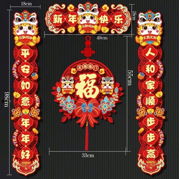 🔥臺灣出貨🔥2026馬年磁吸對聯新年春節家用佈置門貼大門福字裝飾過年春聯佈置