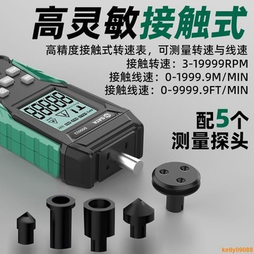 💥下殺價💥 世達高精度轉速表 接觸式轉速計測馬達電機線速 兩用轉速測速儀