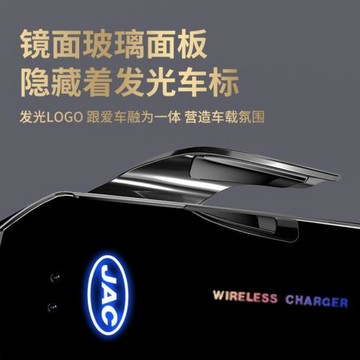 適用于江淮瑞風S5/S3/S2/M4/M3 PLUS/X7汽車載磁吸無線充支架內飾