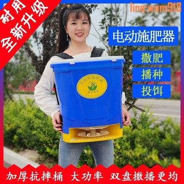 【店長推薦】大功率電動施肥器加厚施肥神器小麥水稻撒肥器前背充電投餌播種機