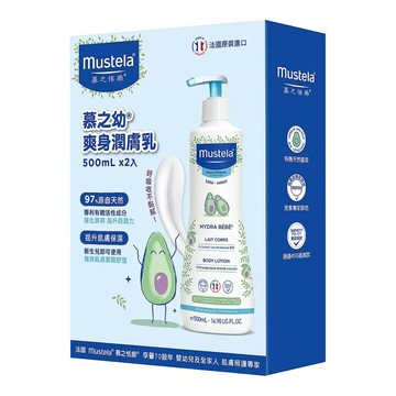 慕之恬廊慕之幼爽身潤膚乳 500毫升 X 2入