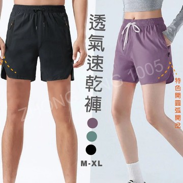 台灣現貨 M-XL 男女適穿 速乾透氣短褲 運動短褲 口袋短褲 短褲 排汗短褲 真理褲 運動褲 休閒短褲 透氣短褲 運動