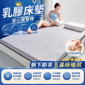 台灣現貨🔥免運 乳膠床墊 單人床墊 雙人床墊 床墊 記憶床墊 學生床墊 宿舍床墊 乳膠填充 高效回彈 防螨抗菌 不易塌陷