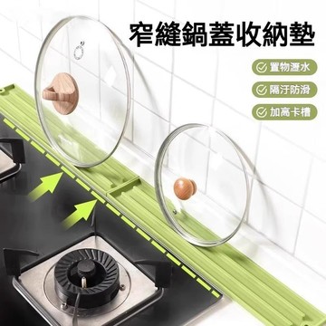 台灣出貨🔥鍋蓋瀝水墊 防滑瀝水竈臺鍋鏟收納墊 窄縫鍋蓋收納墊 家用廚房多功能檯面放置墊 硅膠瀝水墊 夾縫收納墊 瀝水墊