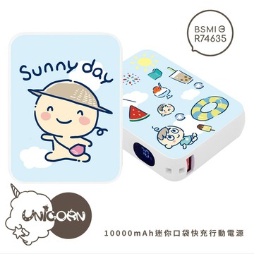 【彎彎 Wan Wan x Unicorn聯名限量】迷你口袋快充行動電源 PD+QC3.0 大容量10000mAh 移動電源 行動充 行充 充電器 充電寶