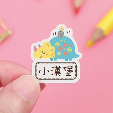 【正版原創】高質感 防水姓名貼-探險恐龍/AC款多尺寸可選