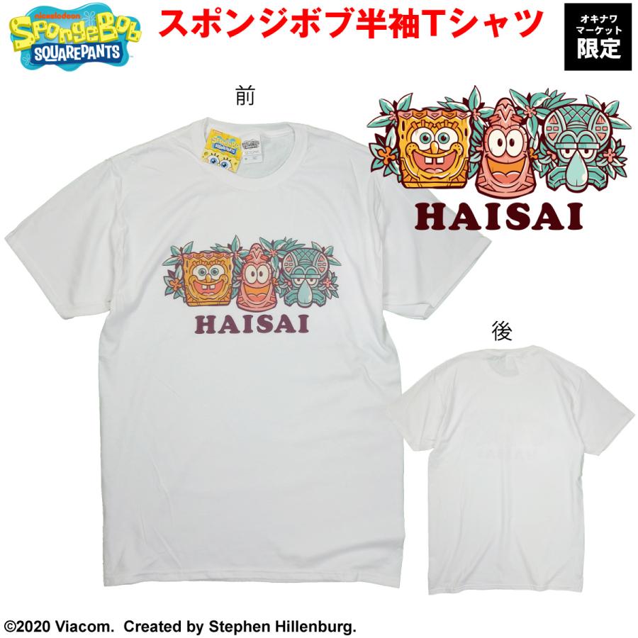 最大69％オフ！ スポンジボブTシャツ100cm130cm