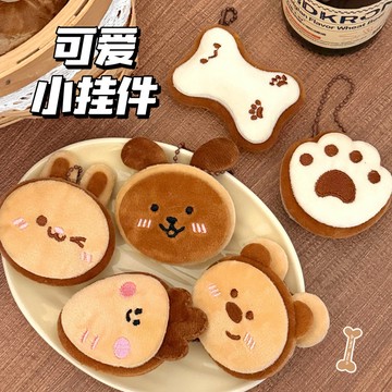 🔥台灣現貨🔥小動物餅乾掛件 毛絨掛件 掛件 吊飾 小禮品 交換禮物 毛絨掛飾 車鑰匙扣 書包鑰匙扣 裝飾 掛墜