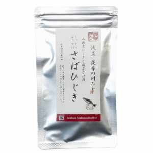 [2袋セット]昆布の川ひと さばひじき 40g 送料無料