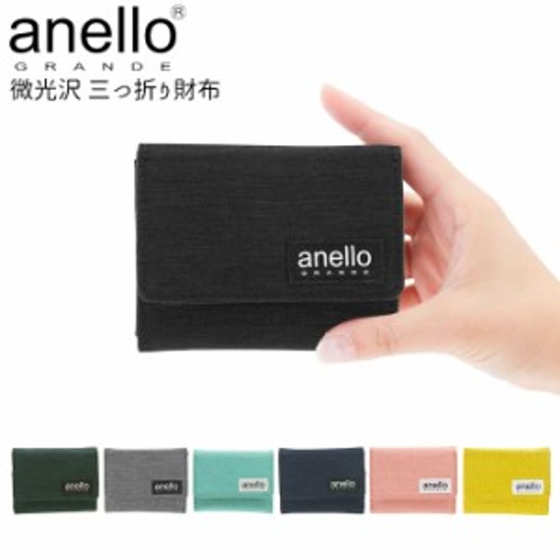 ミニ財布 レディース 通販 財布 ブランド アネロ Anello Grande 小さめ 極小 使いやすい 三つ折り ミニウォレット おしゃれ シンプル 通販 Lineポイント最大1 0 Get Lineショッピング