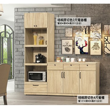 【多木家居】木斯MOOSE-551/181公分組合餐櫃