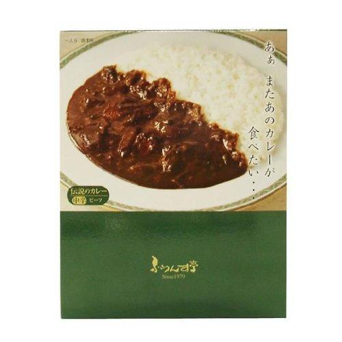 ふらんす亭 伝説のカレー ビーフと玉ねぎ 180g