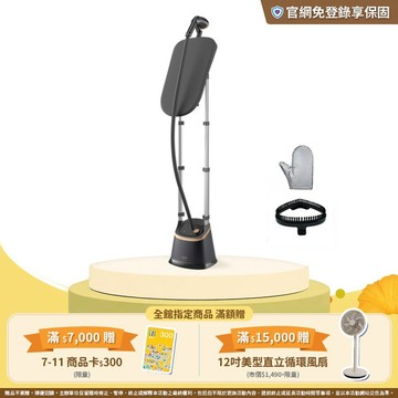 飛利浦清新直立式蒸氣掛燙機(STE3170/80)