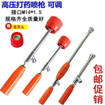 農用電動噴霧器汽油打藥機高壓可調噴槍果樹噴桿銅噴頭細霧化