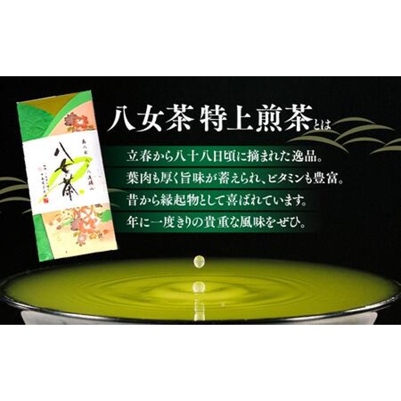 福岡銘茶八女茶 特選セット5種合計550g 老舗製茶店の逸品 ＜筑前町＞ | LINEブランドカタログ