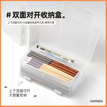 雙層收納盒 雙開大容量 工具箱 雙層分格 收納盒 美甲 飾品 筆挫條 工具盒