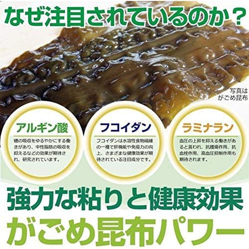 がごめ昆布 粉末 50g×3個 函館産 納豆昆布 粘りが強い ねばねば 無添加 品質重視 フコイダン パウダー