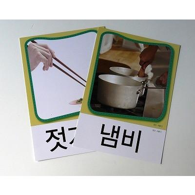 韓国語教材　韓国語カード