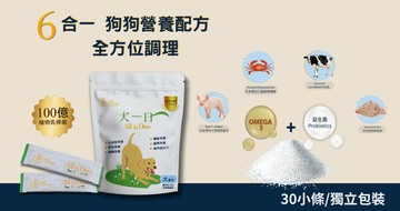 【犬一日】
