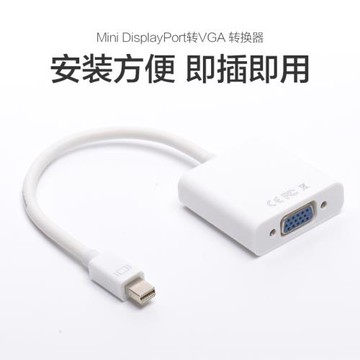 適用于蘋果電腦miniDP轉接線MacBook Pro/Ai 顯示器投影儀HDMI轉換器vga轉大屏高清視頻畫質轉接口即插即用