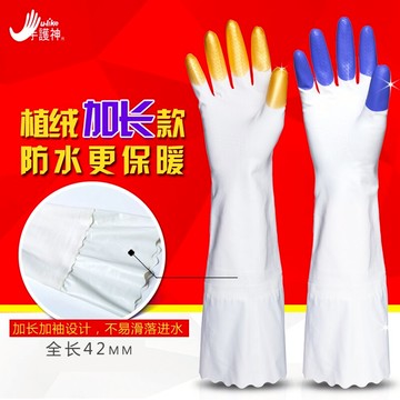 守護神鯊魚油洗碗手套女家務洗衣服廚房橡膠皮加絨加厚防水長冬季