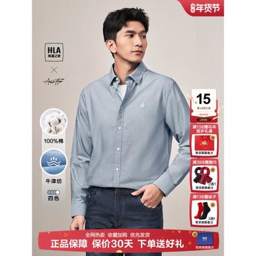 HLA/海瀾之家純棉長袖親膚襯衫男2026夏季新款結婚免燙襯衣寸衫男